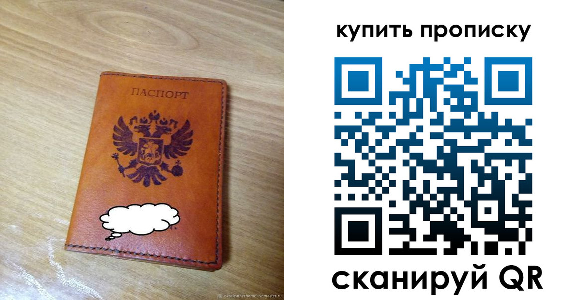 прописка ребенка в Заозёрске
